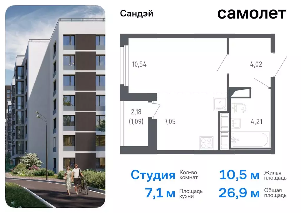 Студия Санкт-Петербург Сандэй жилой комплекс, 7.2 (26.91 м) - Фото 0