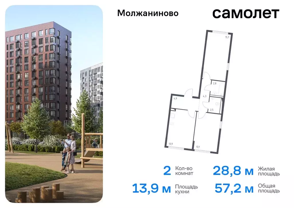 2-к кв. Москва Ленинградское ш., 229Вк1 (57.2 м) - Фото 0