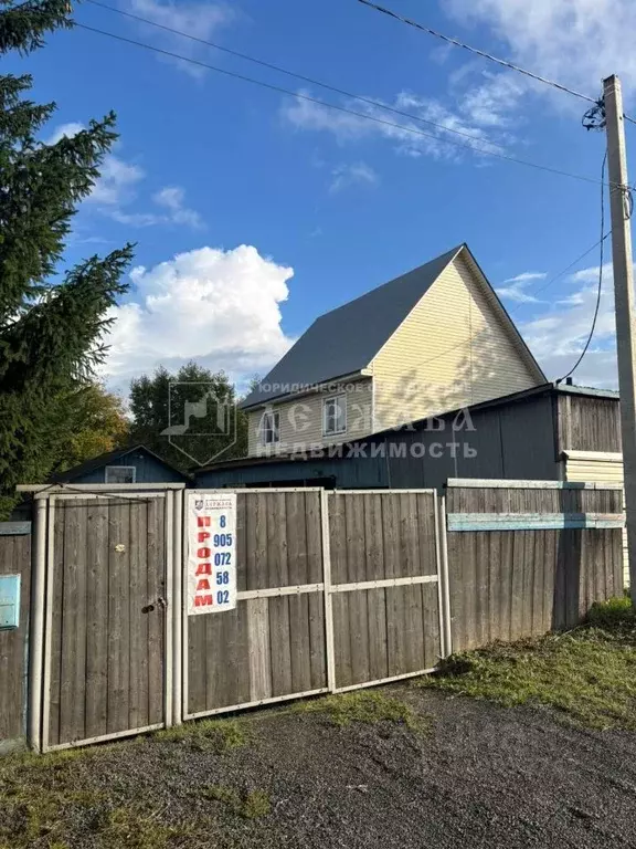 Дом в Кемеровская область, Березовский ул. Николая Кузнецова (106 м) - Фото 1