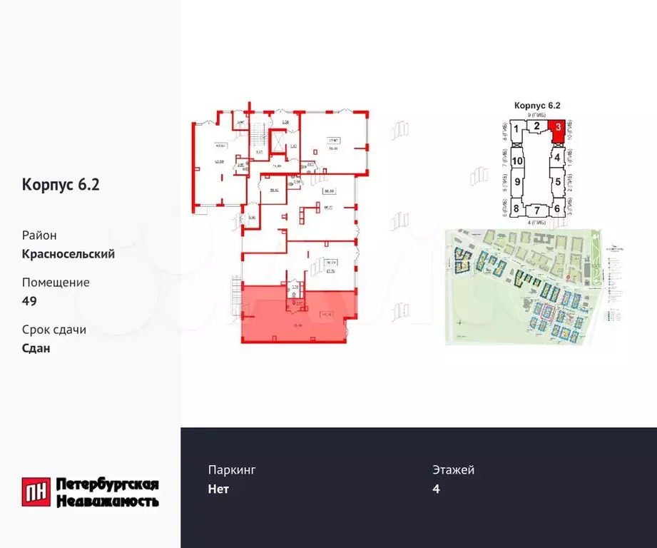 Продам помещение свободного назначения, 78.2 м - Фото 1