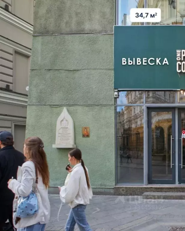 Помещение свободного назначения в Москва Никольская ул., 25 (35 м) - Фото 1