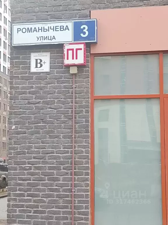 Помещение свободного назначения в Московская область, Балашиха Новое ... - Фото 1
