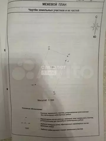 Участок 8 сот. (СНТ, ДНП) - Фото 0
