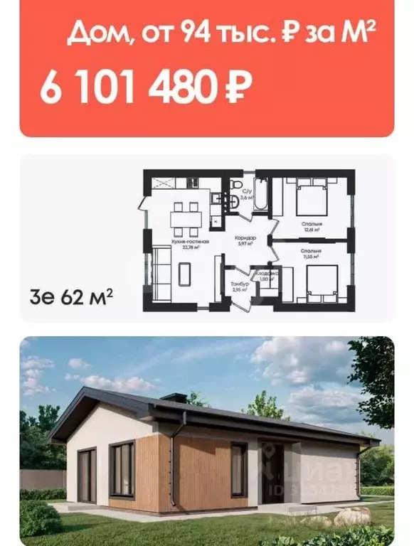 Участок в Воронежская область, Рамонский район, Березовское с/пос, д. ... - Фото 2