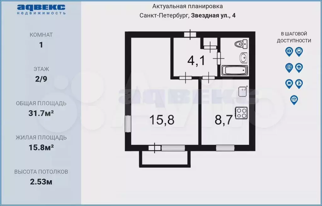 1-к. квартира, 31,7 м, 2/9 эт. - Фото 0