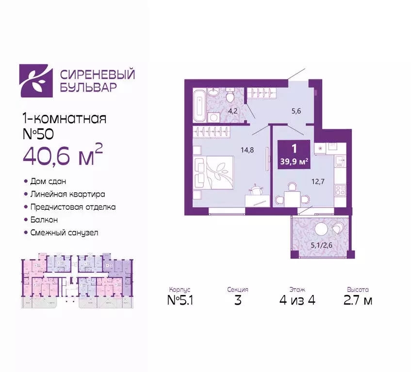 1-комнатная квартира: Калининград, Байкальская улица, 1к5 (40.6 м) - Фото 1
