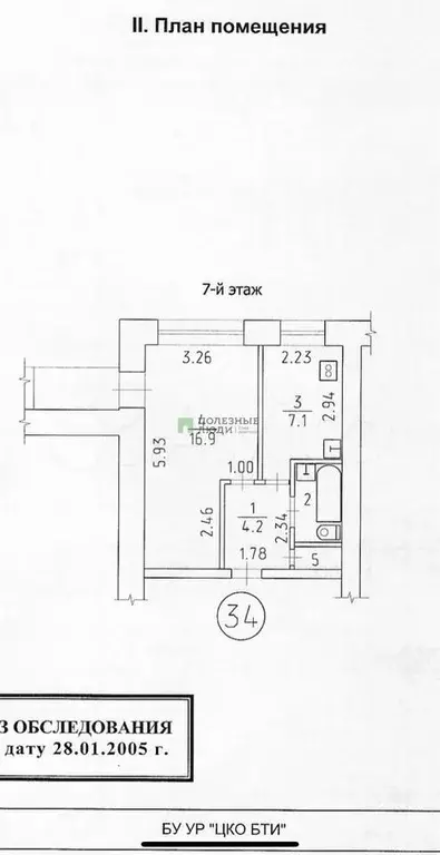 1-к. квартира, 32 м, 7/9 эт. - Фото 0