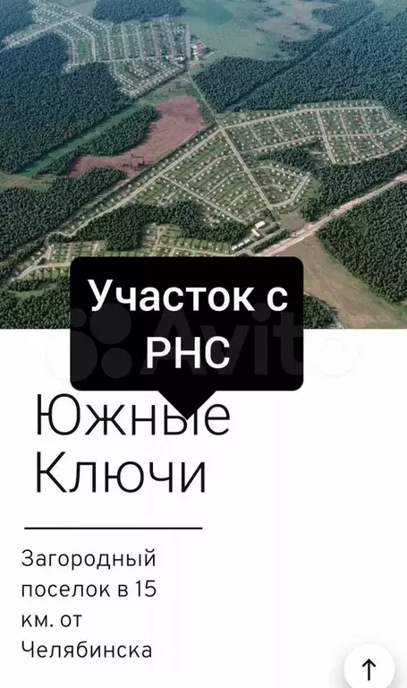 Участок 8,7 сот. (ИЖС) - Фото 0