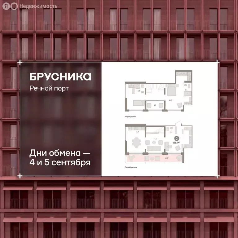 2-комнатная квартира: Тюмень, Причальная улица, 5 (118 м) - Фото 1