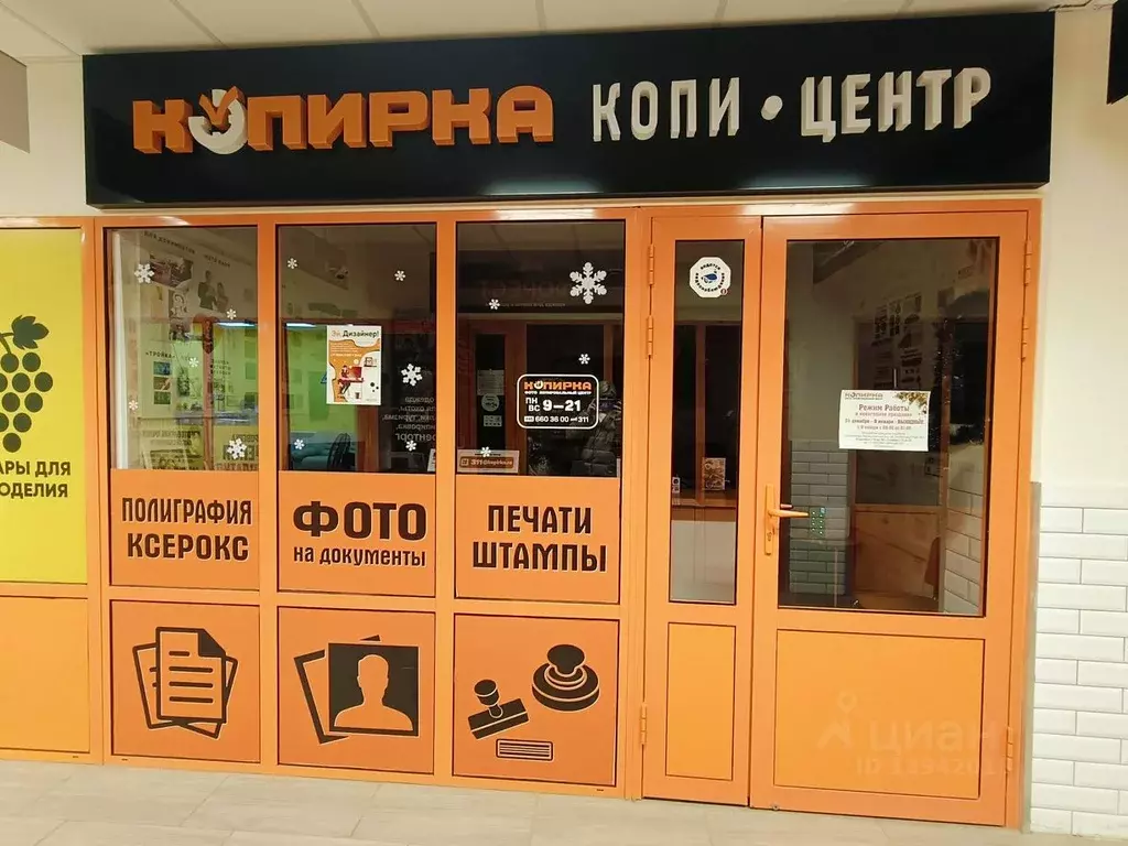 Офис в Московская область, Домодедово ул. Корнеева, 1 (20.0 м) - Фото 0