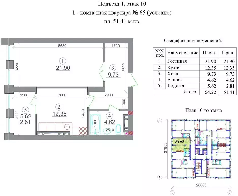1-комнатная квартира: Владикавказ, ЖК Эко-квартал Алания (51.41 м) - Фото 1