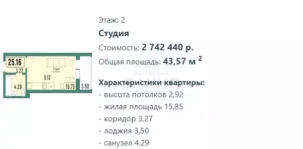 Студия Калужская область, Калуга Московская ул., 311к6 (25.16 м) - Фото 1