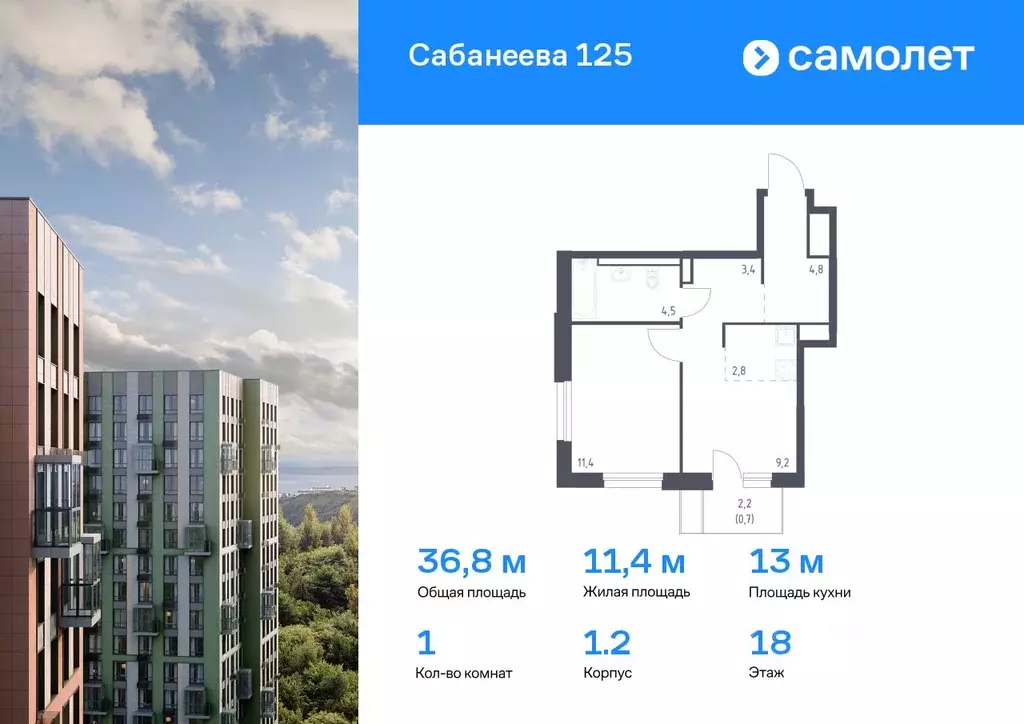 1-к кв. Приморский край, Владивосток ул. Сабанеева, 1.2 (36.8 м) - Фото 0