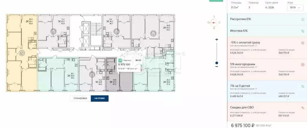 1-комнатная квартира: Анкудиновка, Черкесская улица, 14 (37.3 м) - Фото 1
