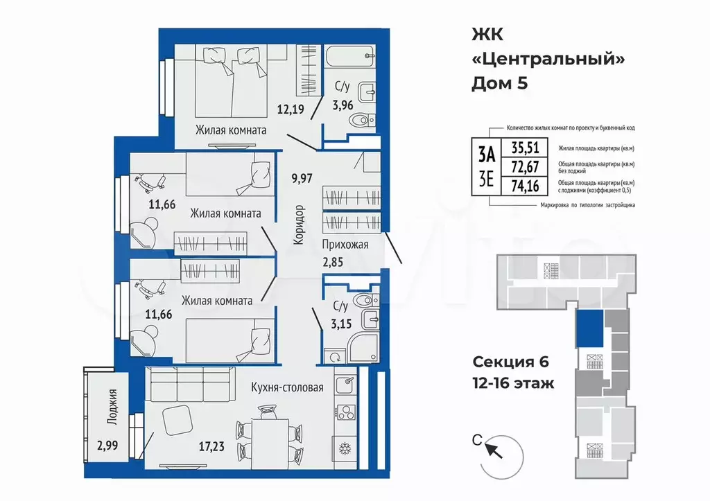 3-к. квартира, 74,2 м, 13/16 эт. - Фото 0