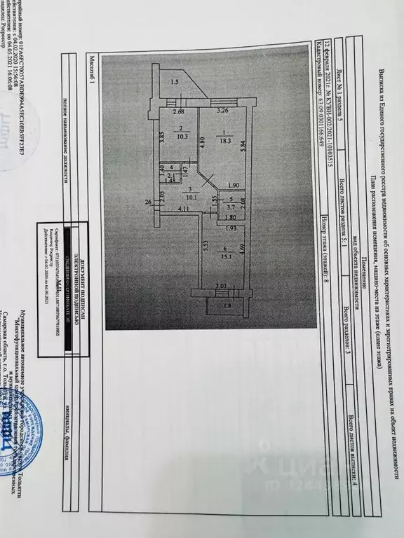 2-к кв. Самарская область, Тольятти Калмыцкая ул., 46 (59.6 м) - Фото 1