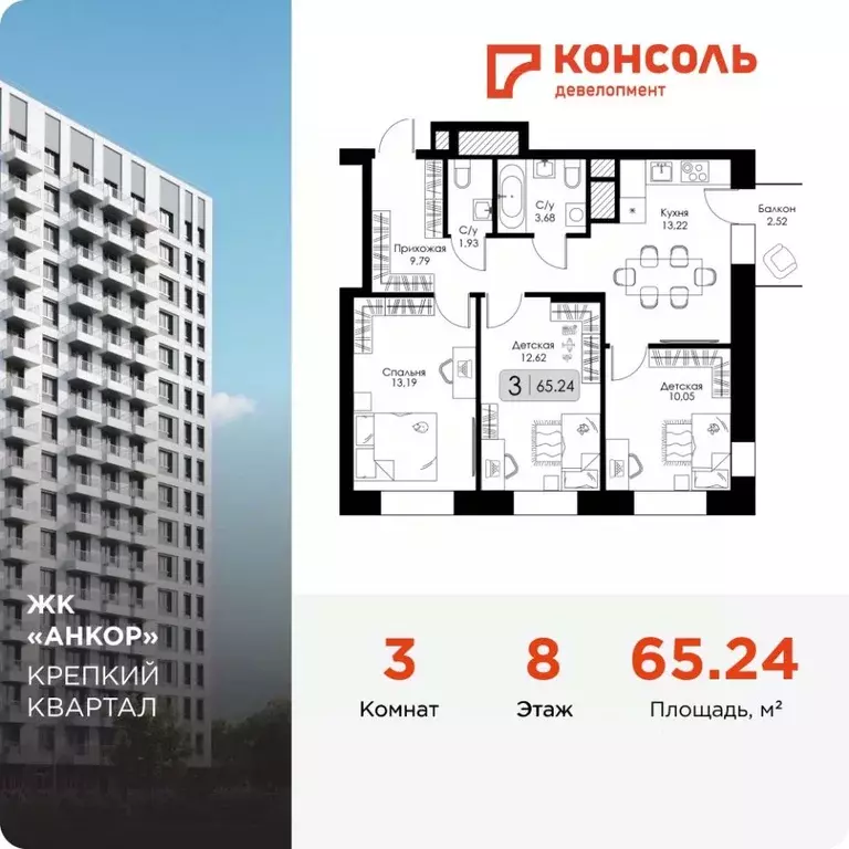 3-к кв. Нижегородская область, Нижний Новгород 15-й кв-л, Анкор жилой ... - Фото 0