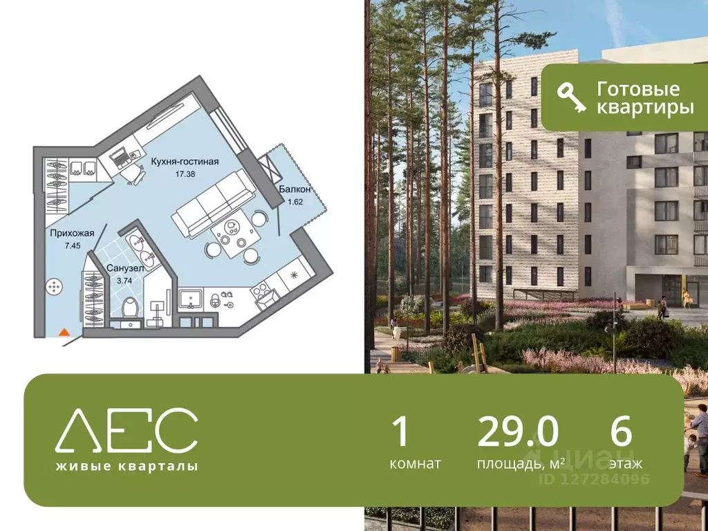 Студия Свердловская область, Екатеринбург Широкая Речка мкр,  (29.0 м) - Фото 1