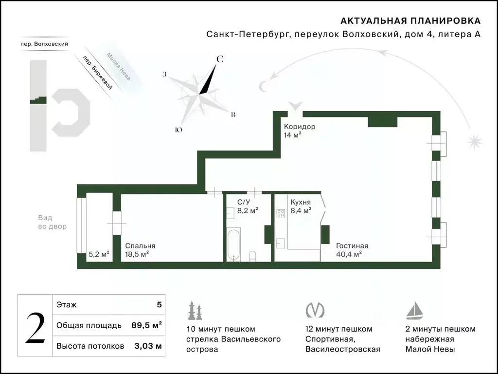 3-к кв. Санкт-Петербург просп. Просвещения, 34А (99.0 м) - Фото 2