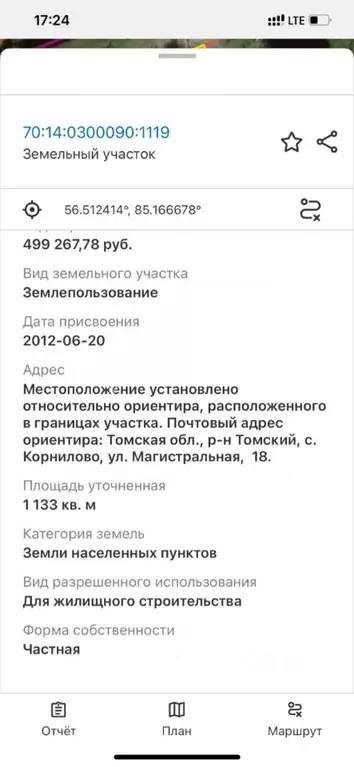 Участок в Томская область, Томский район, с. Корнилово ул. ... - Фото 2