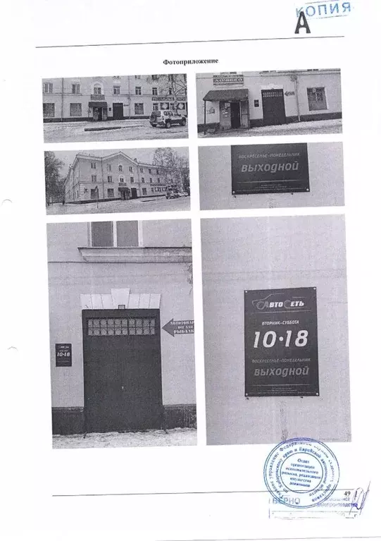 Помещение свободного назначения в Хабаровский край, Советско-Гаванский ... - Фото 2