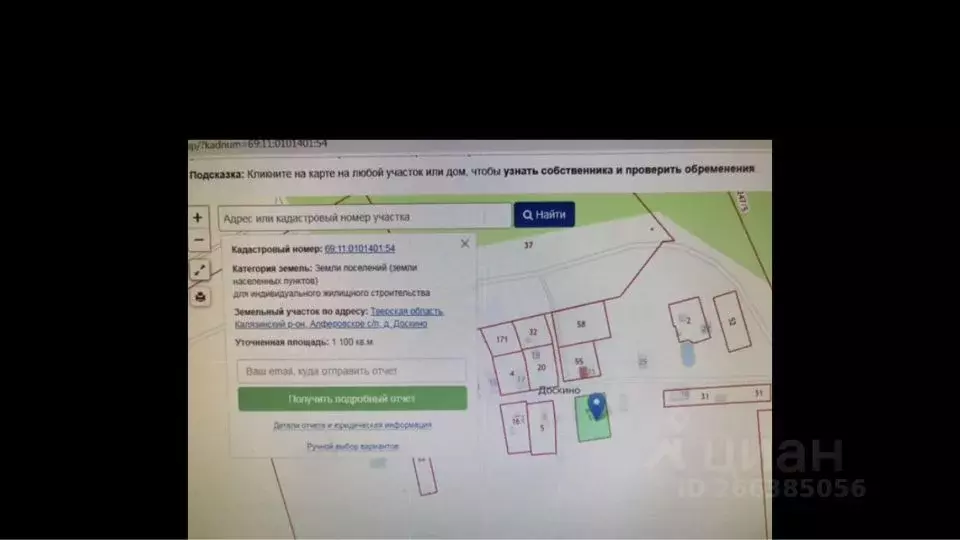 Участок в Тверская область, Калязинский муниципальный округ, д. ... - Фото 2