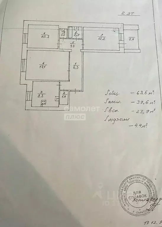 3-к кв. Саратовская область, Саратов ул. Имени В.С. Зарубина, 100/120 ... - Фото 2