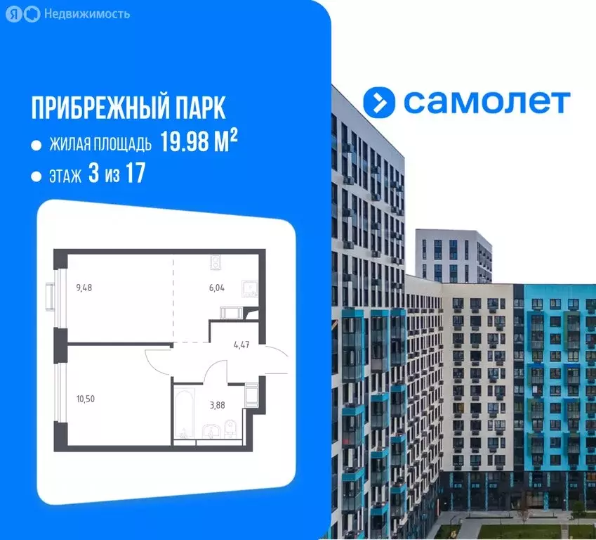 1-комнатная квартира: село Ям, улица Мезенцева, 16 (33.7 м) - Фото 1