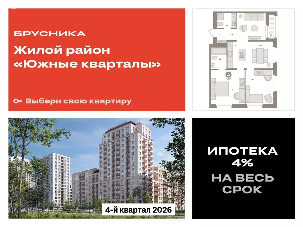 2-комнатная квартира: екатеринбург, московская улица, 158 (74.87 м) - Фото 0