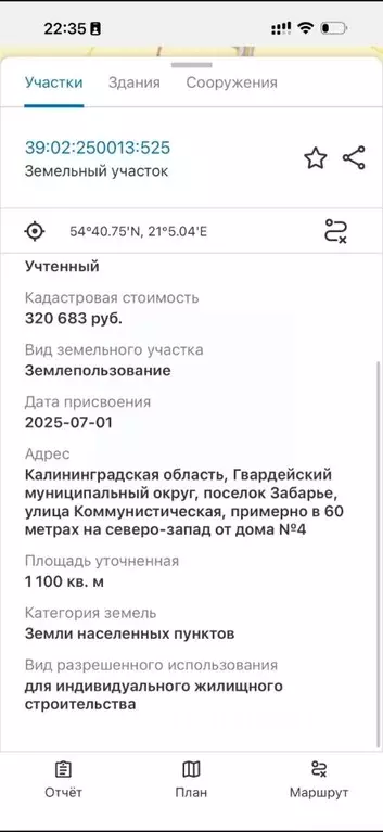 Участок в Калининградская область, Гвардейский муниципальный округ, ... - Фото 1