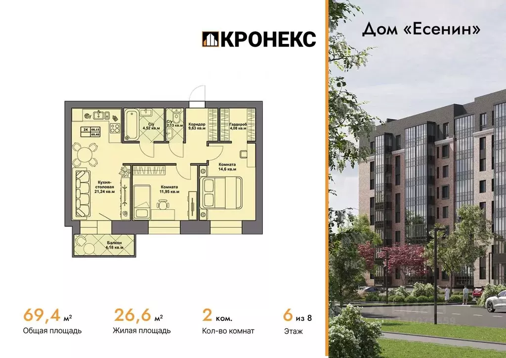 2-к кв. Архангельская область, Северодвинск Есенин жилой комплекс ... - Фото 1