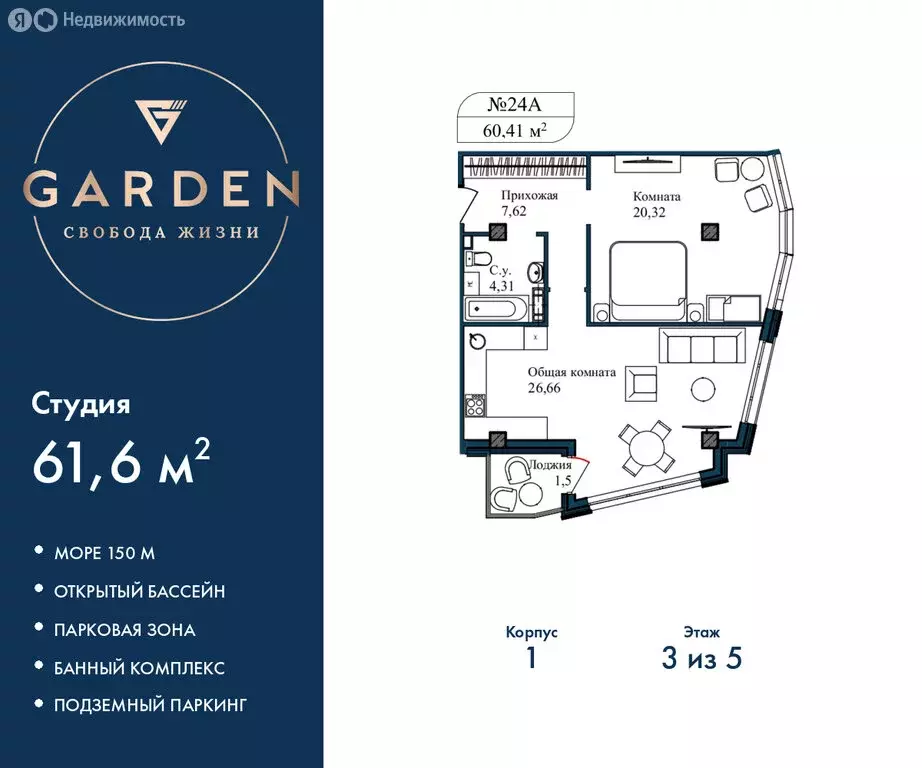 2-комнатная квартира: Севастополь, улица Лётчиков, 10 (61.6 м) - Фото 1