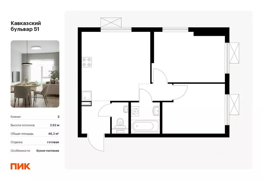 2-к кв. Москва Кавказский бул., 51к2 (46.2 м) - Фото 0