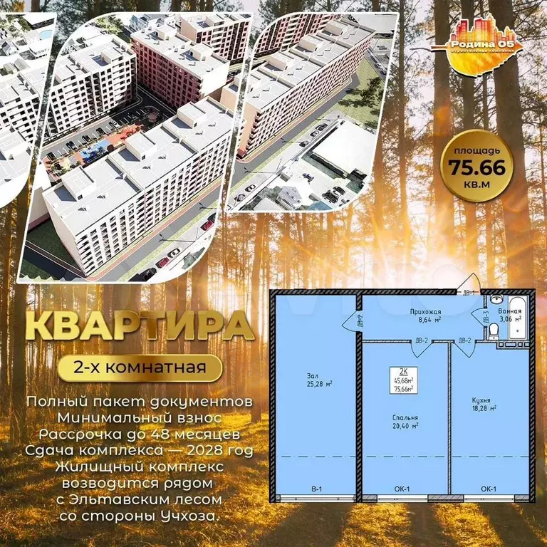 2-к. квартира, 74,5 м, 1/9 эт. - Фото 0