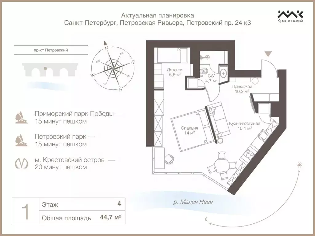 1-к кв. Санкт-Петербург Петровский просп., 24к3 (44.7 м) - Фото 1