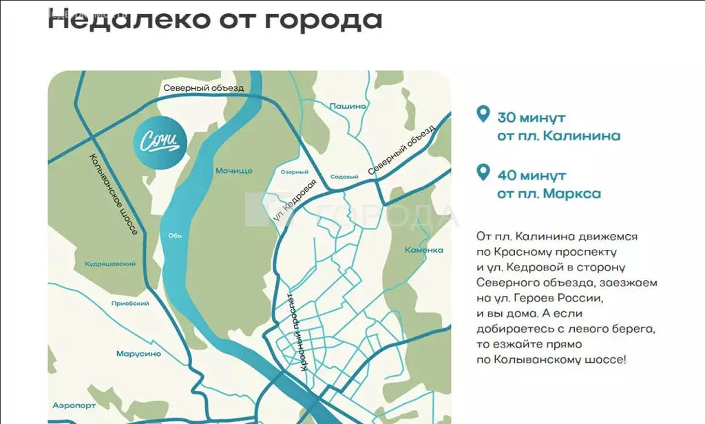 Участок в Новосибирский район, Кудряшовский сельсовет, посёлок ... - Фото 1