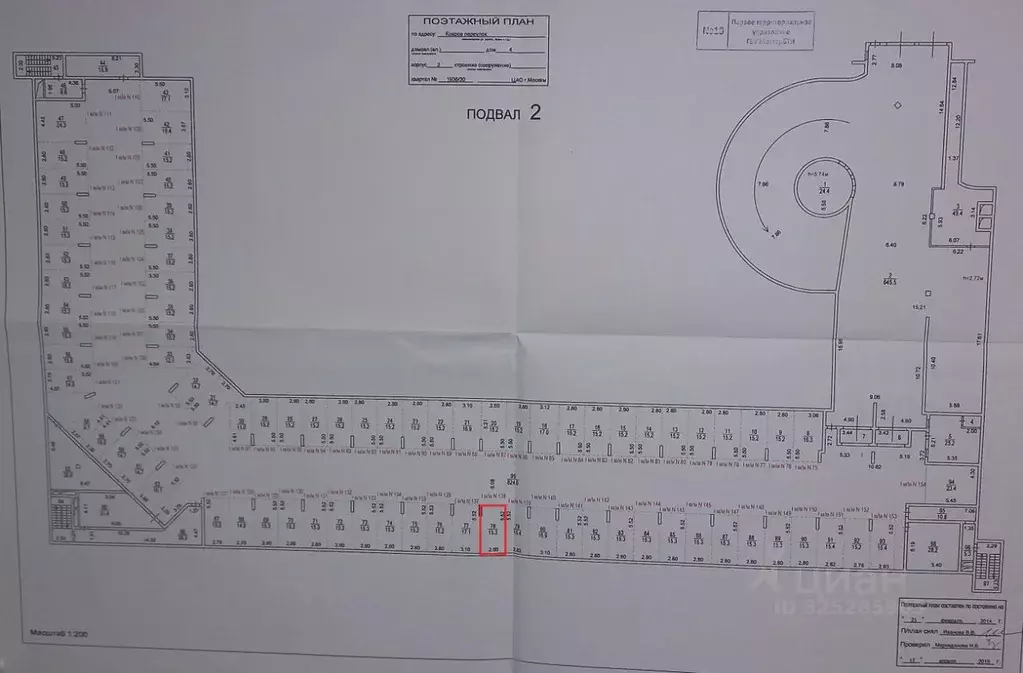 Гараж в Москва пер. Ковров, 4к2 (15 м) - Фото 0