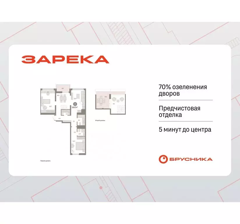 2-комнатная квартира: Тюмень, Мысовская улица, 26к1 (109.51 м) - Фото 0