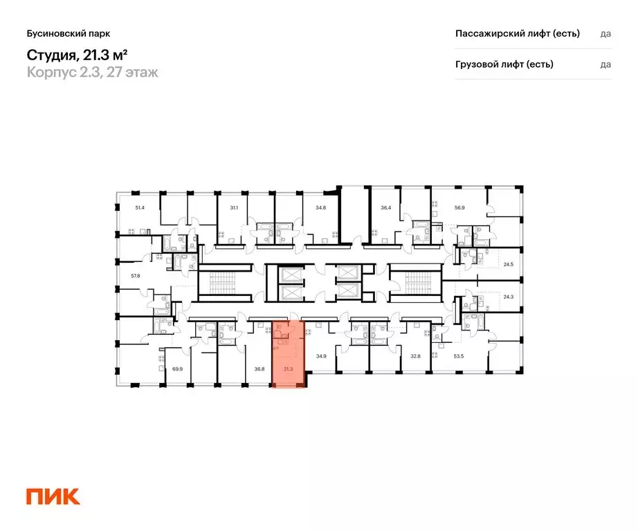 Квартира-студия: Москва, жилой комплекс Бусиновский Парк (21.3 м) - Фото 1