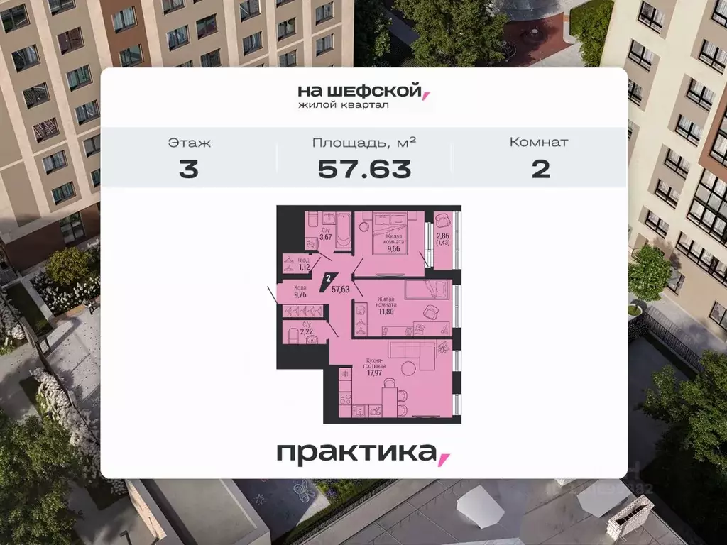 2-к кв. Свердловская область, Екатеринбург ул. Красных Командиров, 80 ... - Фото 1