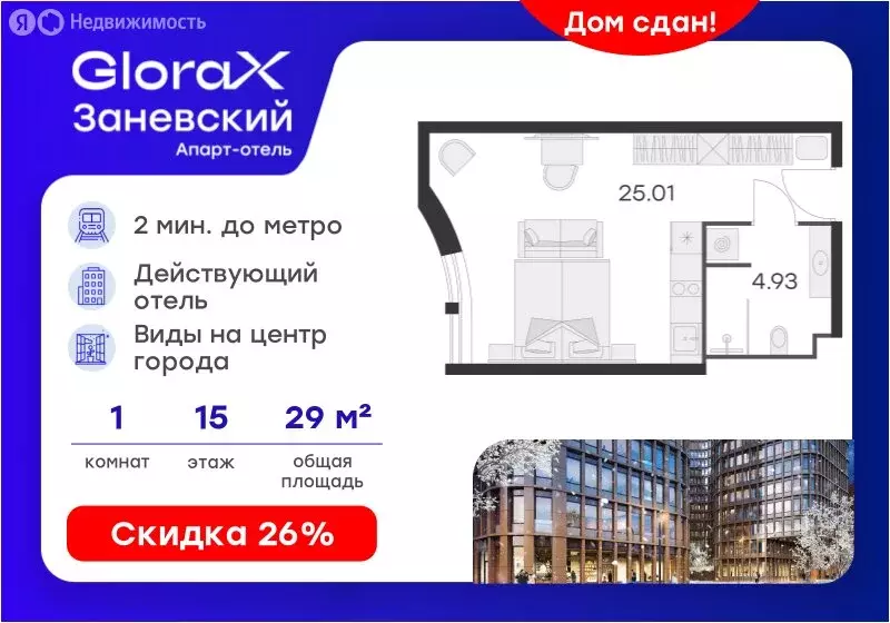 Квартира-студия: Санкт-Петербург, проспект Энергетиков, 2к2 (29.4 м) - Фото 0