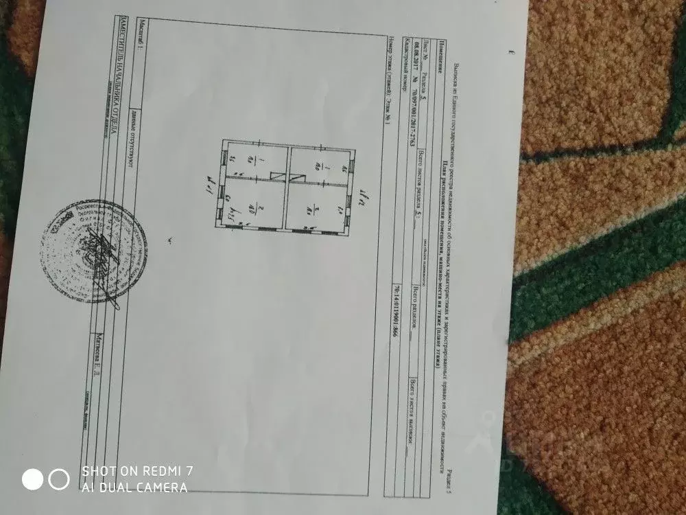 Купить Дом В Поросино Томского Района