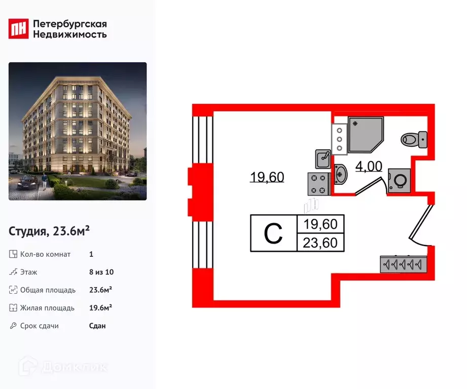 Продаётся квартира-студия, 23.6 м - Фото 0