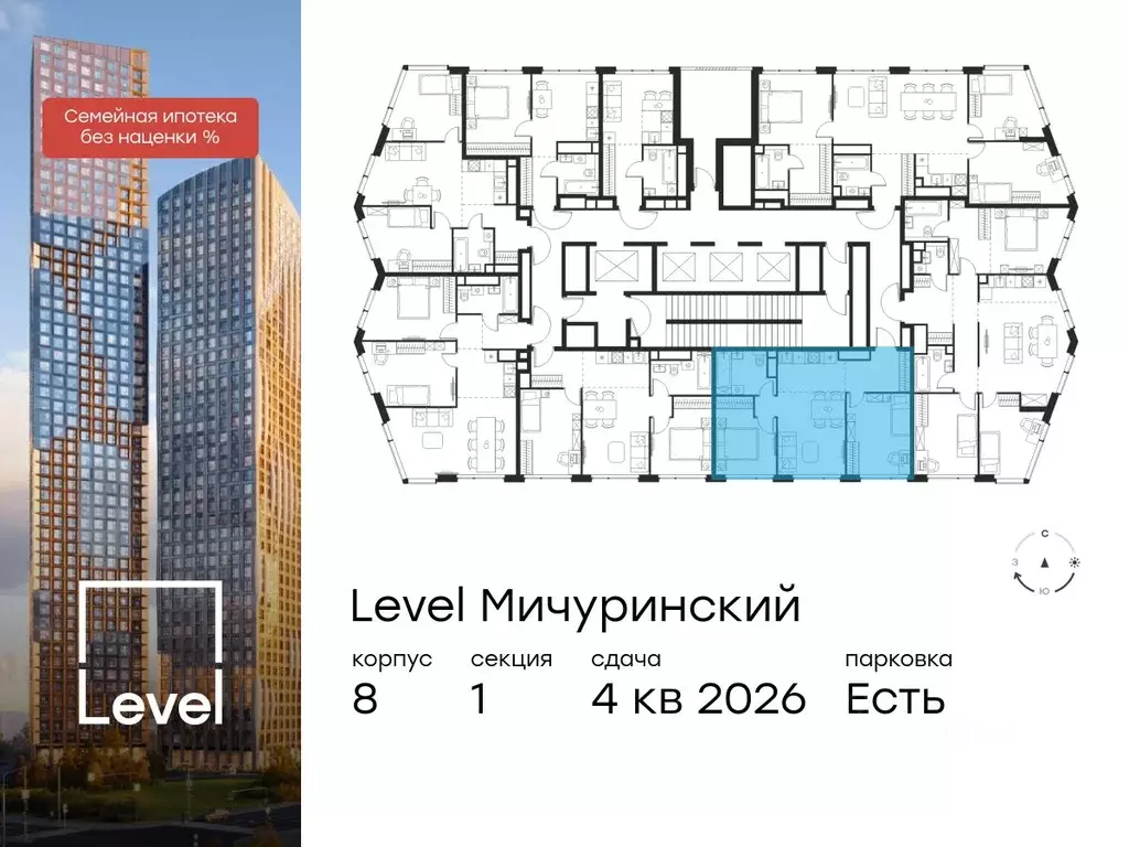 3-к кв. Москва Левел Мичуринский жилой комплекс, к8 (56.4 м) - Фото 1