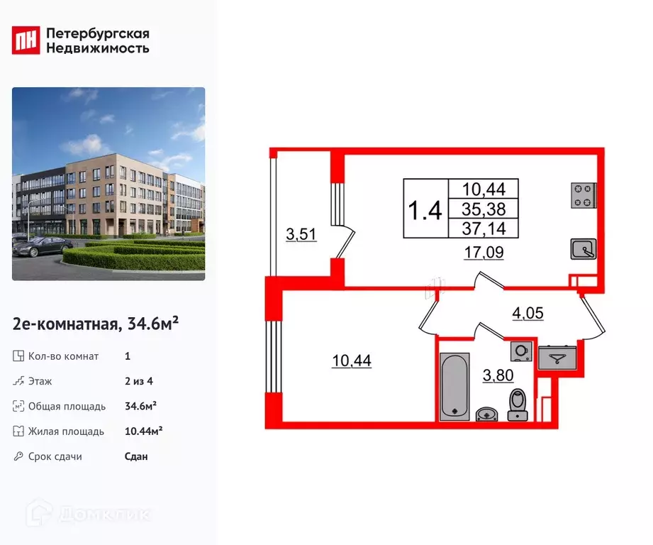 Продаётся 1-к квартира, 34.6 м - Фото 0