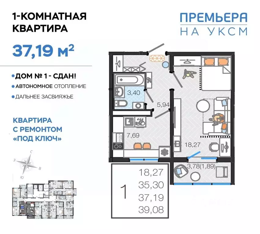 1-к кв. Ульяновская область, Ульяновск ул. Хваткова, 2Вк1 (37.19 м) - Фото 0