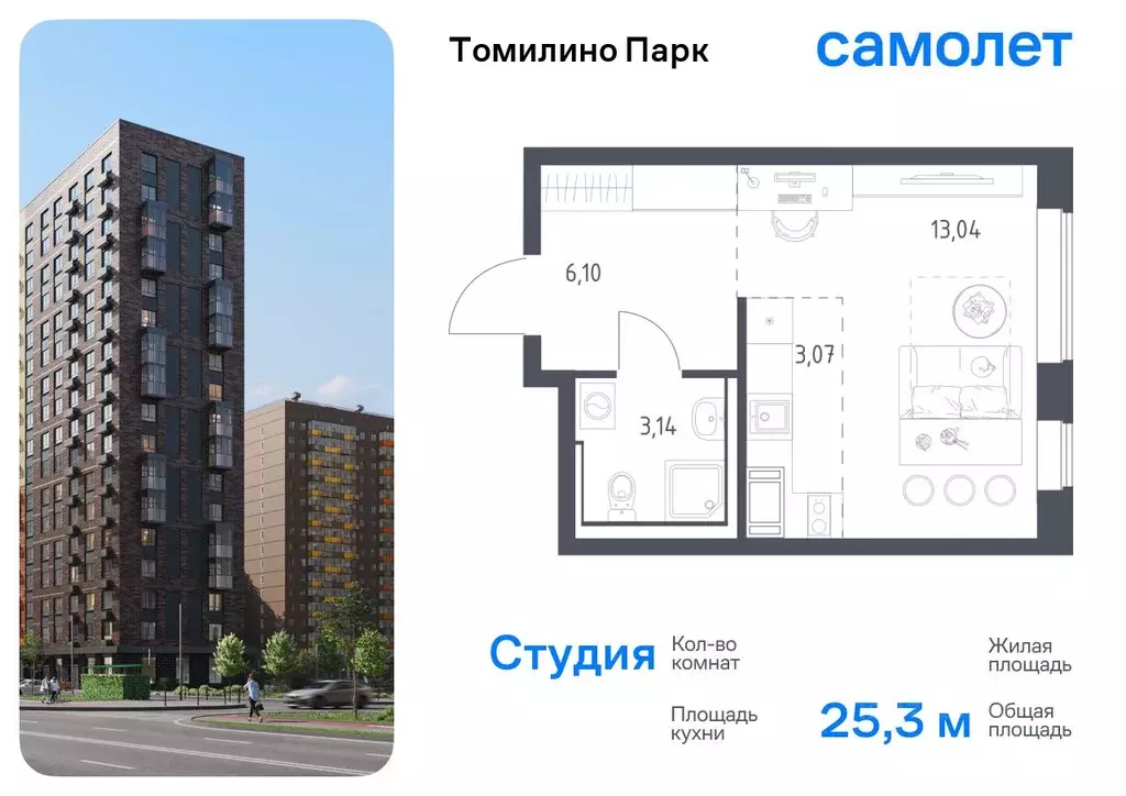 Студия Московская область, Люберцы городской округ, Мирный пгт ... - Фото 0