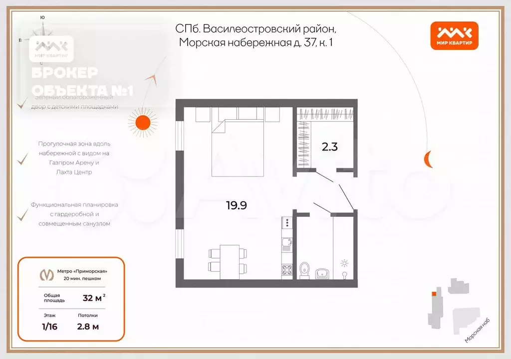 Квартира-студия, 32 м, 1/16 эт. - Фото 0