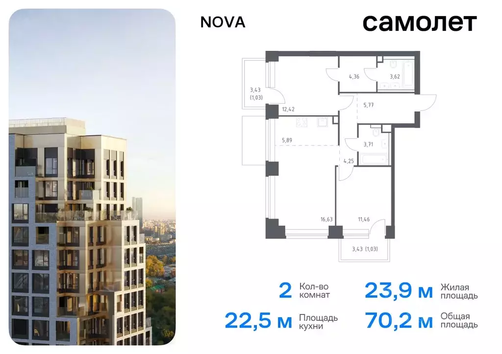 2-к кв. Москва Нова жилой комплекс, к1 (70.17 м) - Фото 0