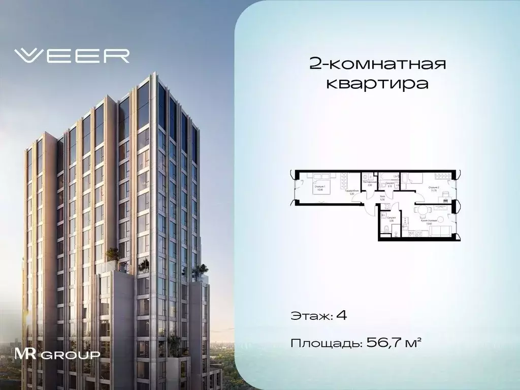 2-к кв. Москва Веер жилой комплекс (56.7 м) - Фото 0
